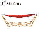 【7/15は期間限定クーポン発行】【メーカー直送】SFF-02-RD シフラス 自立式ポータブルハンモック ゆらりB-1 レッド【KK9N0D18P】