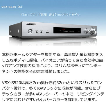 【あす楽】【在庫あり】VSX-S520 パイオニア 5.1ch AVアンプ【smtb-k】【ky】