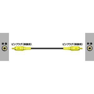 【5/15は期間限定クーポン発行】JVCケンウッド ビデオコード ピンプラグ×1-ピンプラグ×1 1m VX-10G【KK9N0D18P】