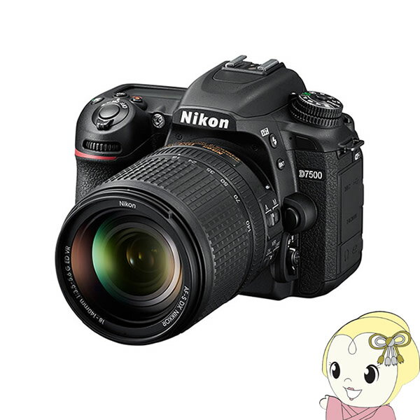 ニコン デジタル一眼レフカメラ D7500 18-140 VR レンズキット【/srm】【KK9N0D18P】