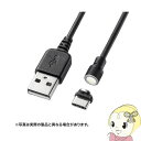 【5/18はダイヤモンド会員限定当店全品最大P8倍】KU-MGDCA1 サンワサプライ Magnet脱着式USB Type-Cケーブル(データ&充電) 1m【K...