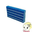 【7/18限定 ダイヤモンド会員ならエントリーで当店全品最大P8倍】ダイニチ 加湿器用 交換抗菌気化フィルター H060514【KK9N0D18P】