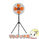 【あす楽】【在庫あり】KSF4507-H 広電 45cmワン...