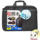 【4/18限定 ダイヤモンド会員はエントリーで当店全品最大P8倍】BAG-LW9BK サンワサプライ 超撥水・軽量PCバッグ(15.6インチワイド・シングル・ブ...