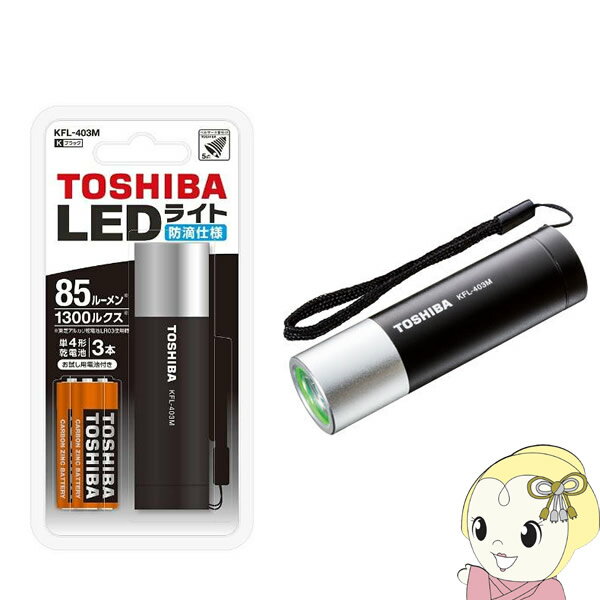 LED���C�g KFL-403M(K) [�u���b�N]