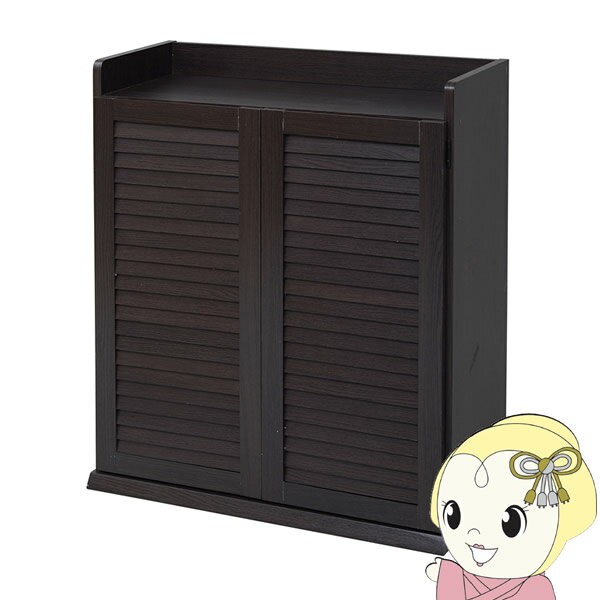 樂天商城 - 【4/25限定クーポン発行】靴箱 シューズボックス 下駄箱 シューズラック 靴 収納 幅75 奥行33 薄型 玄関収納 むれない 扉 下足入れ　ダークブラウン【/srm】