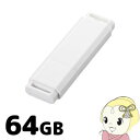 サンワサプライ USB3.0 メモリ(64GB) UFD-3U64GWN(2)