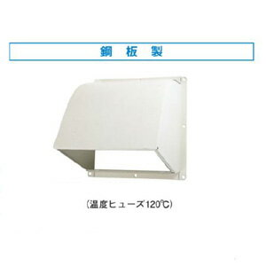 C-25D3T 東芝 日本キャリア 一般換気扇用 防火ダンパー付ウェザーカバー 鋼板製 25cm用