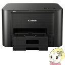 【7/25は期間限定クーポン発行】MAXIFY IB4130 Canon ビジネスインクジェットプリンター【/srm】【KK9N0D18P】