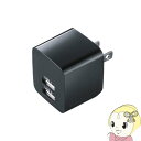 【7/15は期間限定クーポン発行】ACA-IP44BK サンワサプライ USB充電器 2ポート 合計2.4A