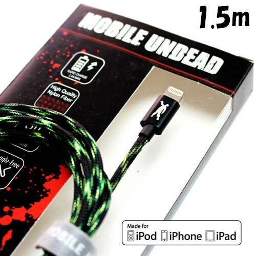 【お買い物マラソン中はエントリーで当店全品最大P7倍】APL-ZOMB-05 TEC ライトニングケーブル 1.5m コットン/ナイロン編込み ゾンビ（グリーンブラック）【KK9N0D18P】