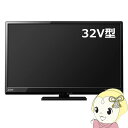 【あす楽】【在庫僅少】LCD-32LB8 三菱電機 32V型 液晶テレビ REAL (地デジ BS 110度CSデジタルチューナー内蔵)【/srm】