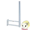【6/5は期間限定クーポン発行】MW30ZL DXアンテナ 壁面取付金具300mm BS/CS・平面アンテナ対応(溶融亜鉛メッキ)