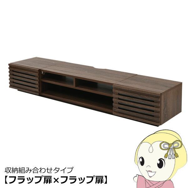 ■　JKプラン　■収納組み合わせタイプ【フラップ扉×フラップ扉】65型テレビも置ける幅広で、ソファや床に座ってちょうど良いロータイプ。◆　主な特長　◆大型テレビを置いても雑貨をディスプレイしても使える幅180cmのワイドデザイン。お部屋の圧迫感を軽減するロータイプ設計です。◆　主な仕様　◆サイズ[外寸](type.03)幅180×奥行42×高さ31.5cm[内寸]（オープン部上部左右）幅33.5/43.5/53.5cm×奥行38.5×高さ9cm（オープン部下部）幅90×奥行29×高さ12.5cm【フラップ扉】（扉内）幅37.5×奥行37×高さ21.5cm（可動棚）幅41×奥行34.5×厚み1.8cm(3.2cmピッチ3穴)材質[本体]プリント紙化粧合板[フラップ扉ガラス]生ガラス収納量・耐荷重[天板中央]約50kg以下[天板両サイド]各約25kg以下[オープン部棚板]約18kg以下[オープン部底板]約20kg以下【フラップ扉】[可動棚]約7kg以下備考・背面化粧あり・組み立て時、仕切り板の位置選択が可能（3段階）※写真はメーカー様のカタログ等から掲載させて頂いております。実物の商品と写真の色が若干写真写り等により異なる場合がありますのでご注意くださいませ。万が一の際でございましても返品はお受け致しかねます。お客様組立て品につきましては、組み立て後に不良の連絡をされても対応ができません。組み立て前にパーツに不良・傷等がないか、必ずご確認下さいます様よろしくお願い申し上げます。簡易商品仕様ブランド名：ジェイケイ・プランメーカー型番：FTV-LOWSET-FFBR原産国／製造国：中国代表カラー：ブラウン組立状態：要組立品注文方法：既製品テレビ台種類：ローボードキャスター付き：無ブランド名（カナ）：ジェイケイプラン