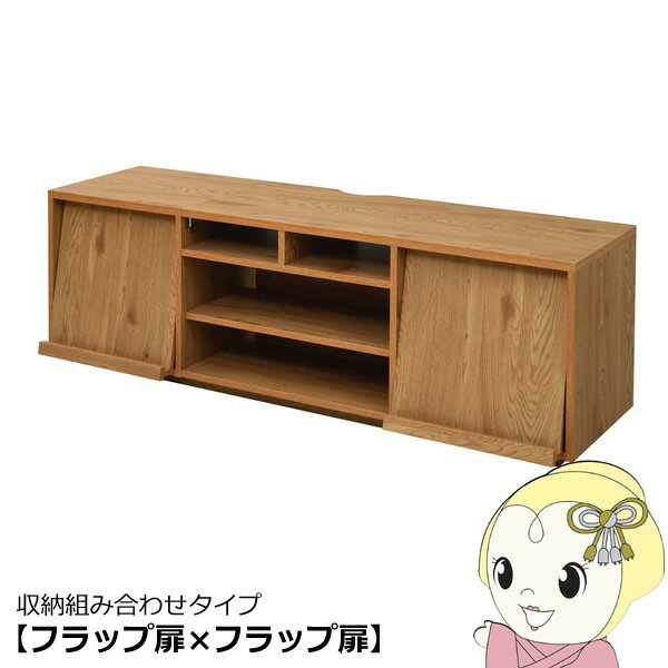 Low Board - 【5/10は期間限定クーポン発行】テレビボード ワイド 大型テレビ台 55インチ 幅150 高さ50 奥行40 収納 格子 フラップ扉 配線収納 おしゃれ【/srm】