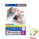 JP-INDGK2N サンワサプライ フォト光沢CD・DVDケースカード(見開き)