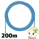 【8/10限定クーポン発行】サンワサプライ カテゴリ5eUTP単線ケーブルのみ 200m ブルー KB-T5-CB200BLN【/srm】