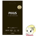【7/18限定 ダイヤモンド会員ならエントリーで当店全品最大P8倍】PT-201KG50 キヤノン 写真用紙 光沢 プロ プラチナグレード KG 50枚【KK9...