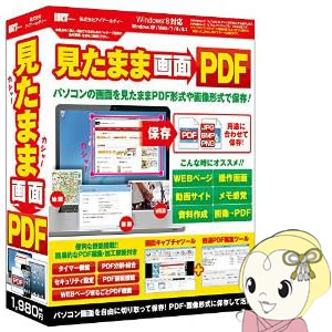 【エントリーで当店全品最大P5倍 5/17 10時~5/20 9:59】IRT アイアールティー 見たまま画面PDF IRTB0486