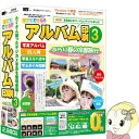 【12/1限定 エントリーで当店全品最大P7倍】IRT アイアールティー 誰でもできるアルバム印刷3 IRT0397【KK9N0D18P】