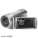 【4/18限定 ダイヤモンド会員はエントリーで当店全品最大P8倍】DG-LC27WDV サンワサプライ 液晶保護フィルム 2.7型ワイドデジタルビデオカメラ用【...