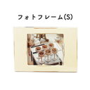 【フォトフレーム(S)変根来-白】写真立て 漆器 白 根来塗 紀州漆器 プレゼント ギフト お祝い 海外 お土産 敬老の日 出産祝い 誕生日