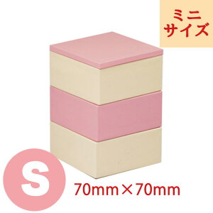 バイカラーミニ三段重箱【Sサイズ】 ピンク ホワイト 白 重箱 可愛い 春 プラスチック 軽い 一人用 テーブルコーディネート ひな祭り ひなまつり 漆器 ポップ モダン