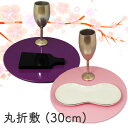ランチョンマット 丸 折敷 ピンク ラベンダー 紫 30cm 漆器 ランチョンマット 木製 モダン 可愛い 春 テーブルコーディネート 折敷 ひなまつり 節句 ...