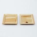 【Njeco汎四角コースター(2枚組)】おしゃれ 可愛い カジュアル 漆器 茶托 コースター 小皿 取り皿 おもてなし 木製 内祝 結婚祝 引っ越し祝 贈り物 ...