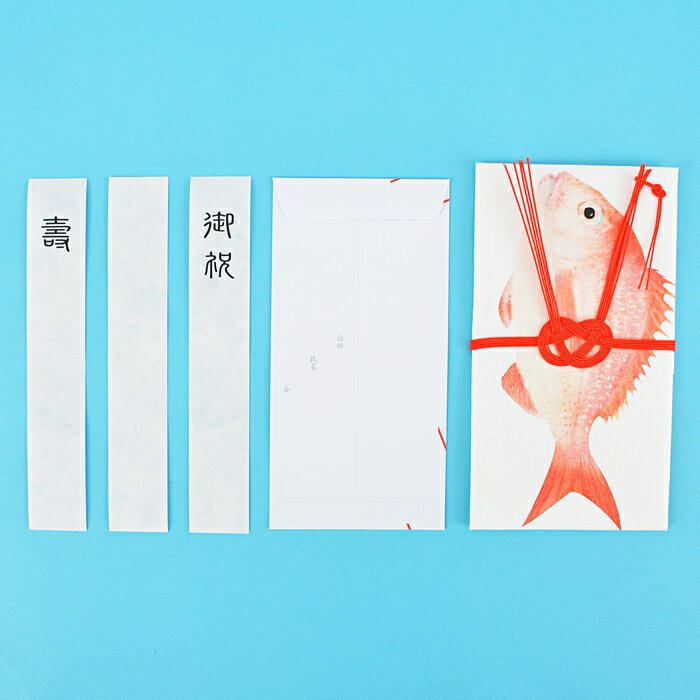 和紙田大學 祝儀袋 ご祝儀袋 結婚 友人 生き物 伊勢海老 鯛 富士山 少女漫画 新聞紙 スルメ 結婚祝い 開店祝い 合格祝い 和紙 結納 3万円 5万円 おもしろ おしゃれ 3