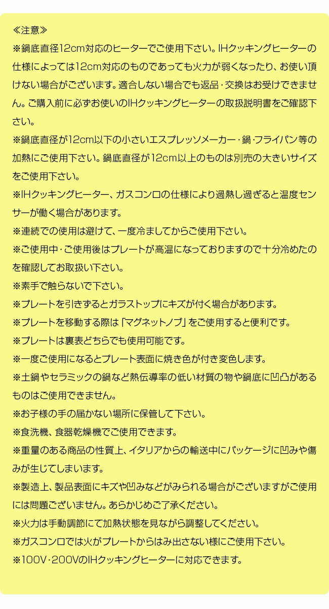 ����ŵ���꡿IH�ҡ��ƥ��󥰥ץ졼�� 12cm �ե�ܥ��� �⥫�ݥå��� �ޥ��ͥåȥΥ��դ�[�����ѤΥ����ץ�å��᡼������IH�ǲ�Ǯ���������ǽ�ˤʤ� IH�б��ˤ⥬���б��ˤ�Ȥ��������ʥҡ��ȥץ졼�� IH�����������ξ�ѤΥ����ץ���] ¨Ǽ