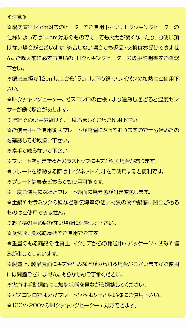◎IHヒーティングプレート 14cm フラボス...の紹介画像3