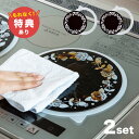 \特典あり/IHコンロ用ガラス製汚れ防止プレート 2枚 シリコンリング付[ih 汚れ 防止 シート 汚れ防止 焦げ防止 キズ防止 保護シート 油汚れ 防止シート...