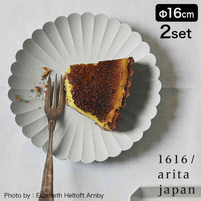 ◎1616／arita japan TY Palace パレスプレート 160mm 《2枚》 食器 おしゃれ セット 皿 北欧 和食器 和 食器 白 160 中皿 モダン 有田 プレート 皿セット オシャレ カフェ風 グレー 有田焼 ブランド 食洗機対応 お正月 食事 即納