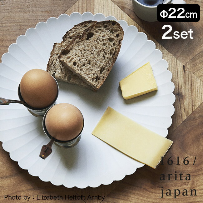 ◎1616／arita japan TY Palace パレスプレート 220mm 《2枚》[食器 おしゃれ セット 皿 北欧 和食器 和 食器 白 160 中皿 モダン 有田 プレート 皿セット オシャレ カフェ風 グレー 有田焼 ブランド 食洗機対応 レンジ対応 パスタ 220 中皿 大皿] 即納