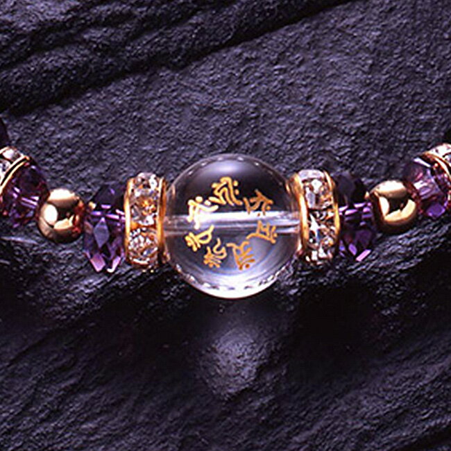 ＼特典あり／七梵字 水晶 アメジストブレス　K10141[アメジスト ブレスレット 守護神 梵字 白水晶 ロンデル 開運 開運アイテム 紫水晶 邪気払い 守護梵字 開運ブレスレット アクセサリー メンズ 日本製 男性 女性 レディース パワーストーン] 1-2W