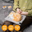 ◎アニマルホットウォーマー QuuQuu クークー[電気カイロ かわいい 犬 猫 ぬいぐるみ USB電源 あったか 温度調節 USB 暖かい ふわふわ 冷え対策...