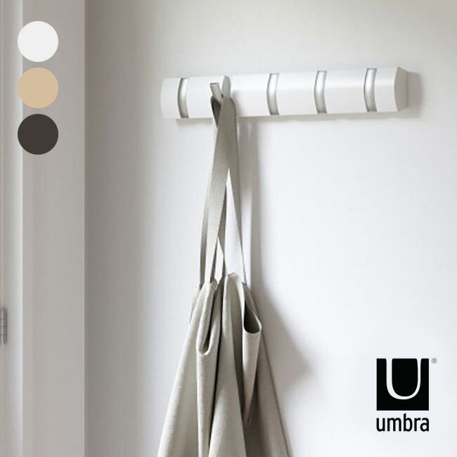 \レビュー特典あり/umbra アンブラ フリップフック 5[コート掛け シンプル おしゃれ 省スペース 壁 木製 壁掛け 壁面 開閉式 ウォールフック 5連 ...