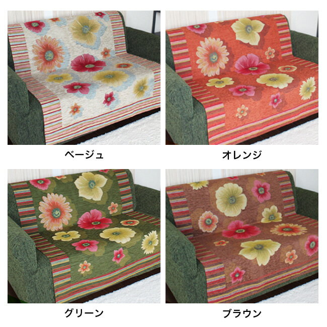 ◎アネモネ ソファーカバー 3人用ワイド[ソファカバー 3人掛け おしゃれ イタリア 製 中掛け 三人掛け ワイド サイズ かける かけるだけ ソファ ソファー カバー 3人 三人用 長方形 花柄 柄 エレガント インテリア 洗える 洗濯 洗濯可能 汚れ 汚れ防止] [2]