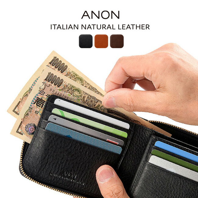 Rakuten - ＼特典あり／ANON アノン バケッタレザー ラウンドファスナー二つ折り財布[財布 二つ折り ファスナー 本革 折りたたみ メンズ レディース シンプル カード お札 小銭 薄い コンパクト レザー コインケース ボックス型 小銭入れ カジュアル ギフト プレゼント]