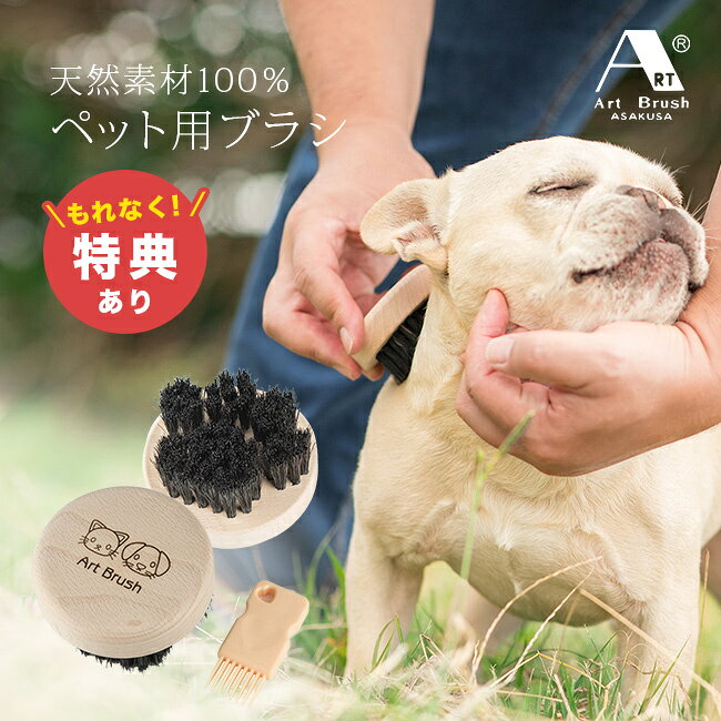 ＼特典あり／アートブラシ社 わんにゃんマッサージブラシ あのこのて[ペット ブラシ 犬 猫 気持ちいい ..