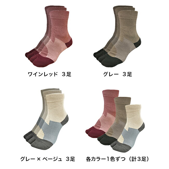 ＼特典あり／Activital walk アクティバイタル ウォーク　22.5～25.5cm《3足セット...