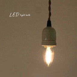 ◎シャンデリア LED電球 E26[電球 間接照明 LEDライト LED照明 シャンデリア レトロ インテリア 口金 サイズ 口金E26 リビング 玄関 トイレ 廊下 天井 吊り下げ ライト 電球交換]