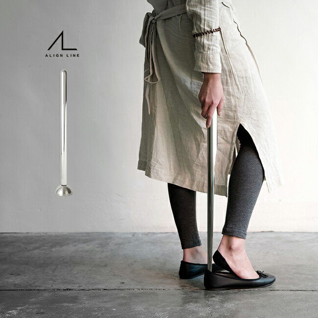 ◎ALIGN LINE SHOE HORN 靴べら アクリルタイプ[靴ベラ ロング おしゃれ スタンド 立て 付き スタイリッシュ 玄関 自宅 オフィス インテ...