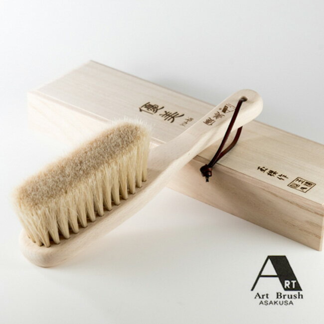\特典あり/アートブラシ社 最高級カシミヤ用洋服ブラシ 優美 桐箱入り B000103[カシミヤブラシ カシミア ウール ツイード モヘア 毛皮 対応 ブラシ ...