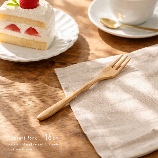 Cocktail Fork - shesay アカシアの木で作った クラシカルなデザートフォーク[デザートフォーク 木製 カトラリー 木製フォーク 木のフォーク 木 フォーク デザート ケーキ アカシア 小さい 食器 シンプル アンティーク 風]