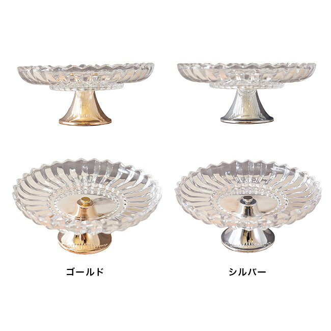 ＼特典あり／a la mode glass アラモードグラス コンポート[アクセサリートレイ ガ...