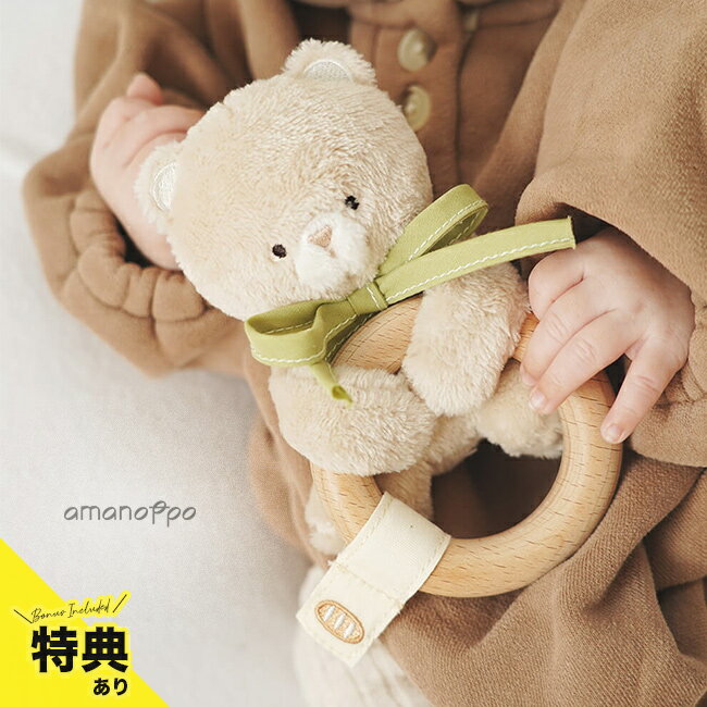 Rattle - 【ギフト対応無料】＼特典あり／amanoppo あまのっぽ ふんわりラトル こぐまくん[知育玩具 木のおもちゃ にぎにぎ ベビーギフト 新生児 キッズトイ 布おもちゃ 布製ラトル リングトイ ベビーグッズ 出産準備品 誕生日祝い 赤ちゃん用品 ベビー雑貨]