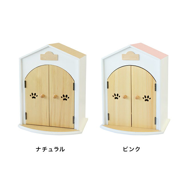 ＼特典あり／Angel House 天使のおうち型メモリアルハウス[ペット 仏壇 木製 ペッ...