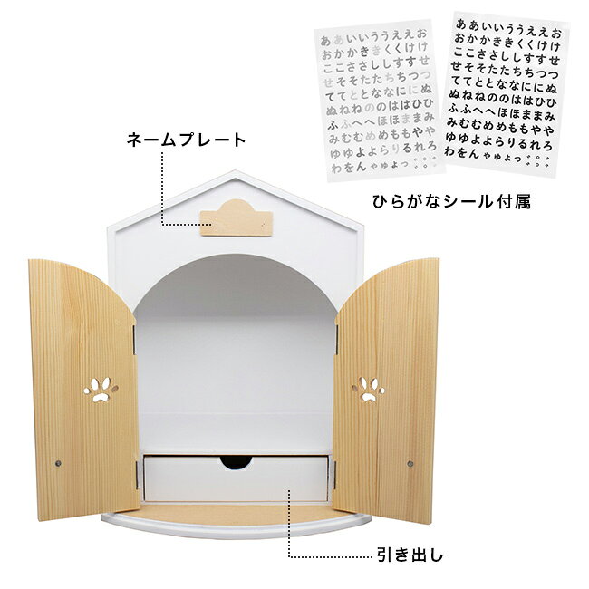 ＼特典あり／Angel House 天使のおうち型メモリアルハウス[ペット 仏壇 木製 ペッ...
